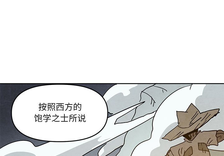 重建魔王城 - 123(1/2) - 1