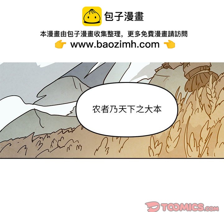 重建魔王城 - 123(1/2) - 2