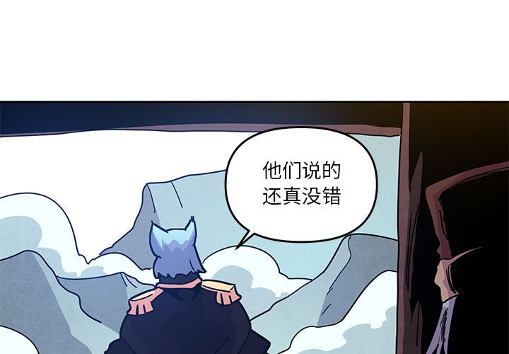 重建魔王城 - 123(1/2) - 3