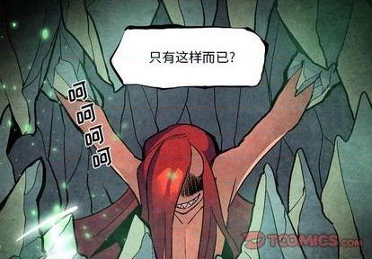 重建魔王城 - 第5話(1/3) - 2