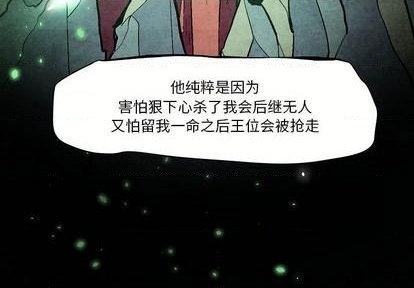重建魔王城 - 第5話(1/3) - 3