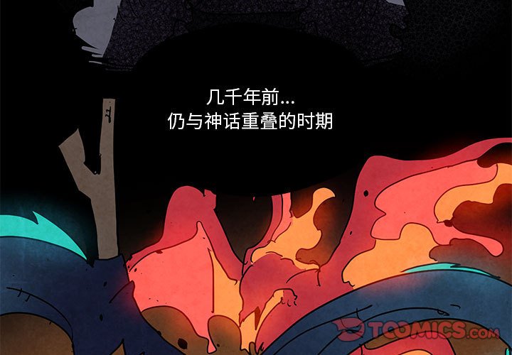 重建魔王城 - 81(1/3) - 3
