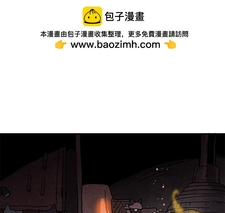 重建魔王城 - 83 - 2