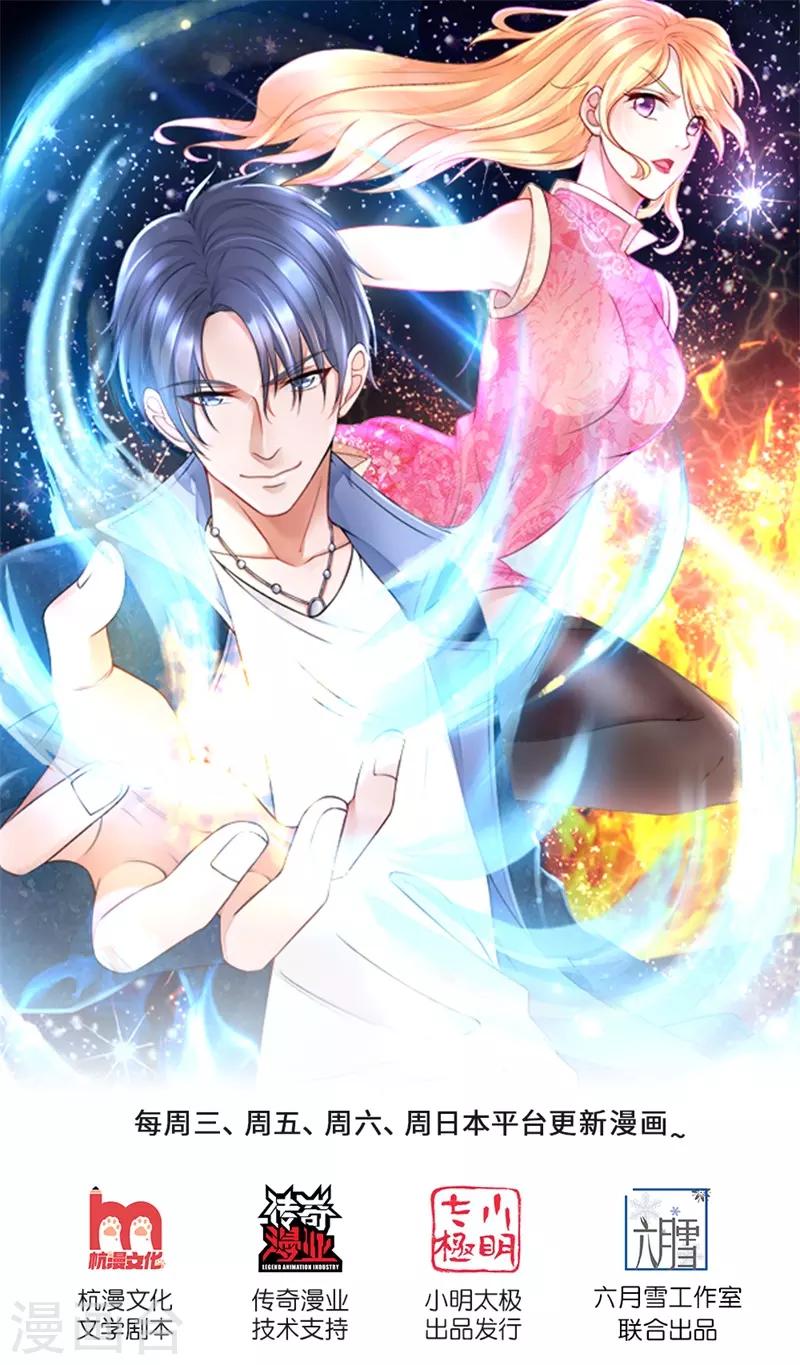 終極兵王混都市 - 第131話 饒、饒命 - 1