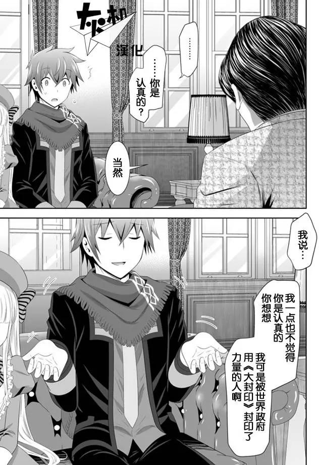 終極的反叛者 - 第04回下 - 1