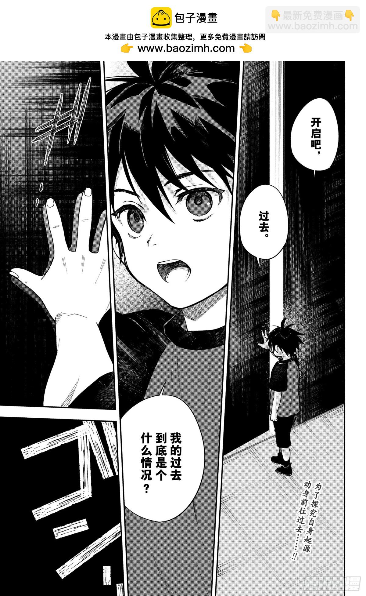 終結的熾天使 - 第123話 遠古的追逐 - 2