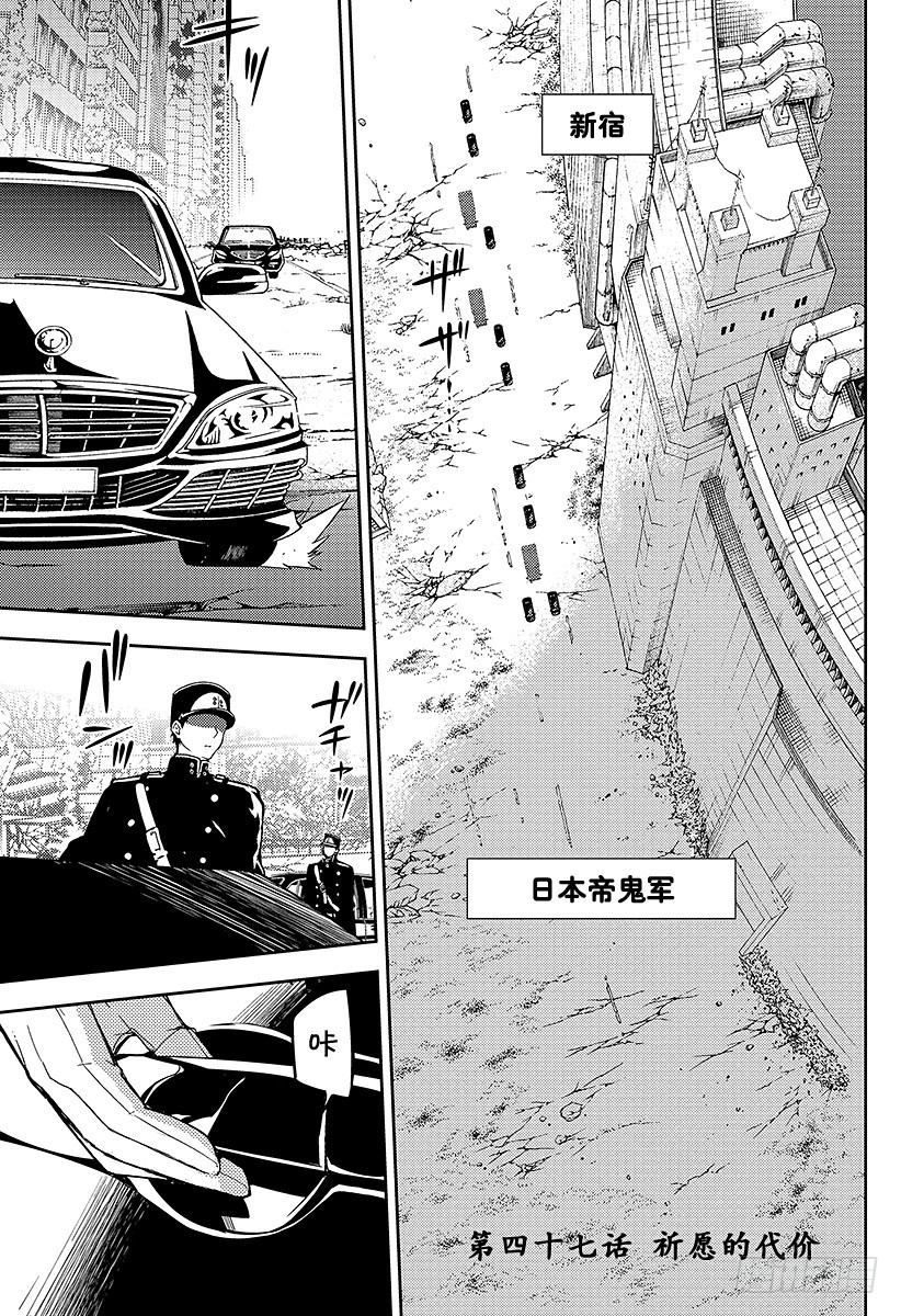 終結的熾天使 - 第47話 祈願的代價 - 1