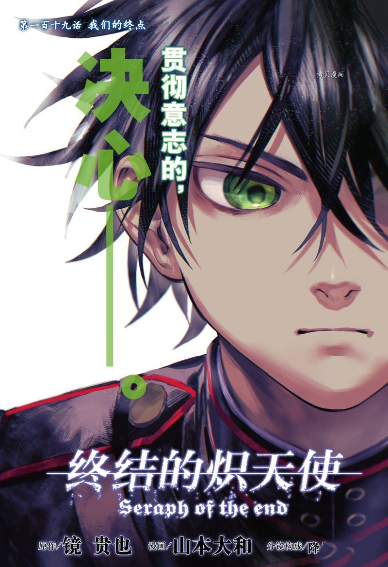 終結的熾天使(舊) - 第119話 - 1