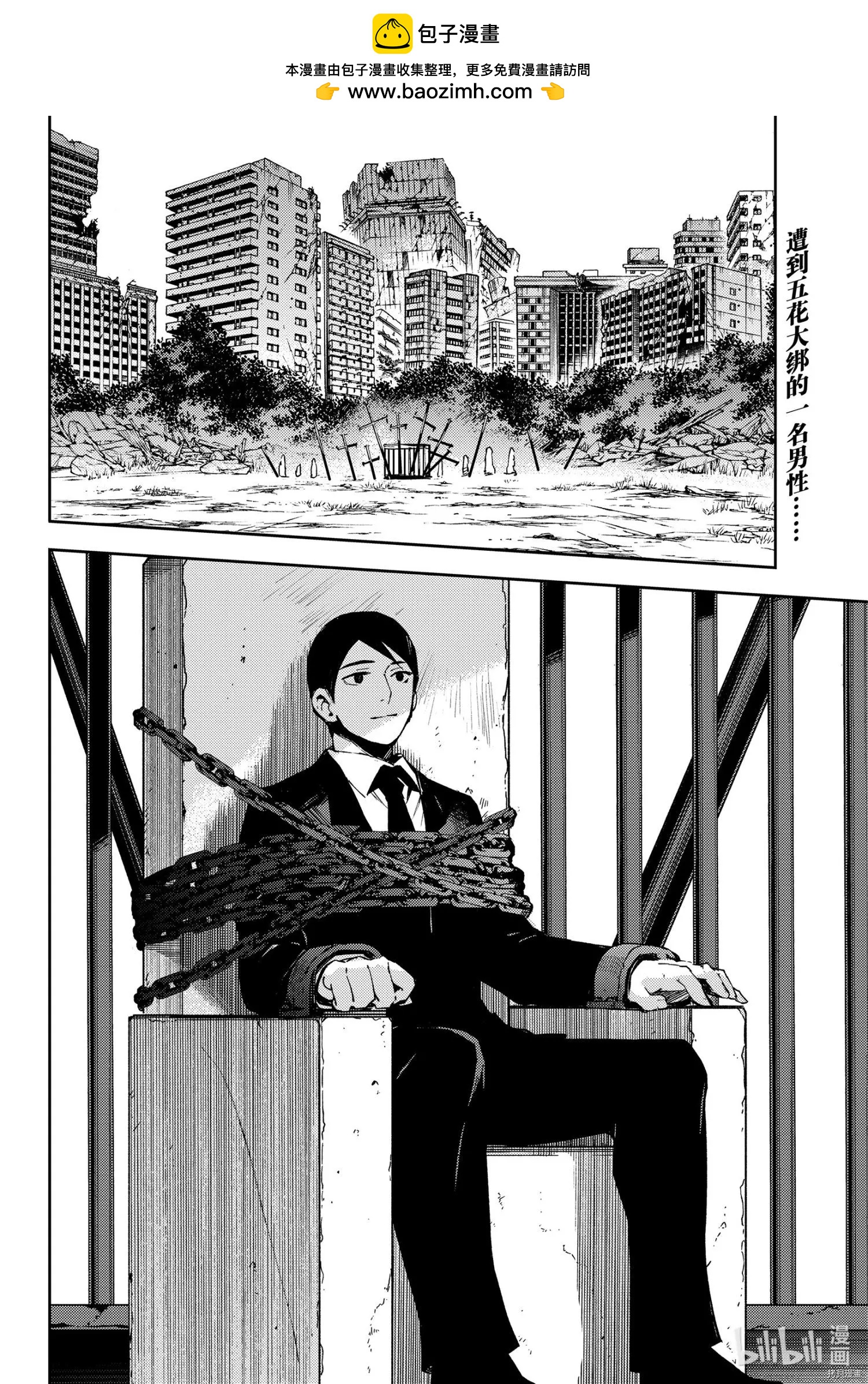 終結的熾天使(舊) - 第105話 - 2