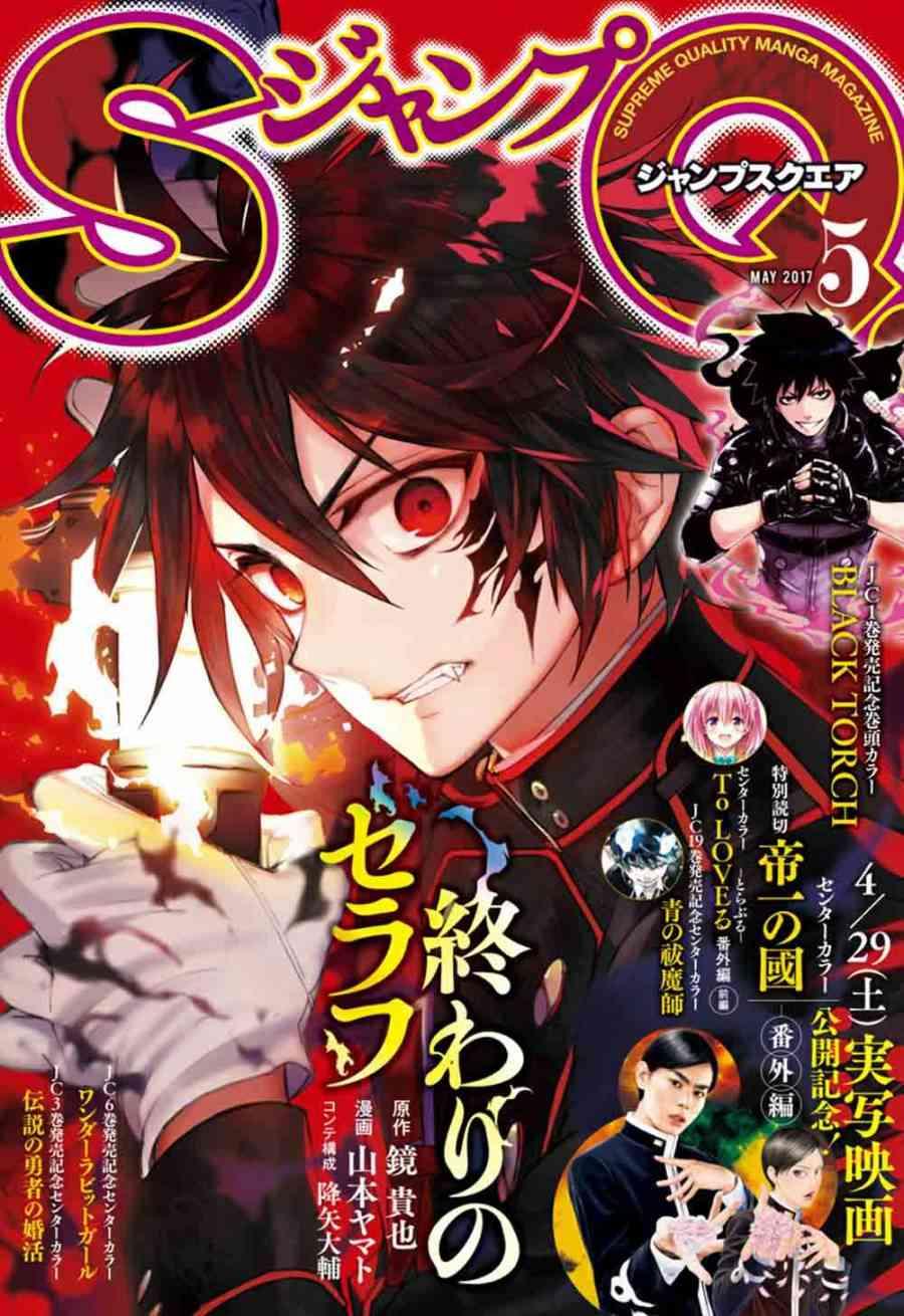 終結的熾天使(舊) - 第56話 - 1