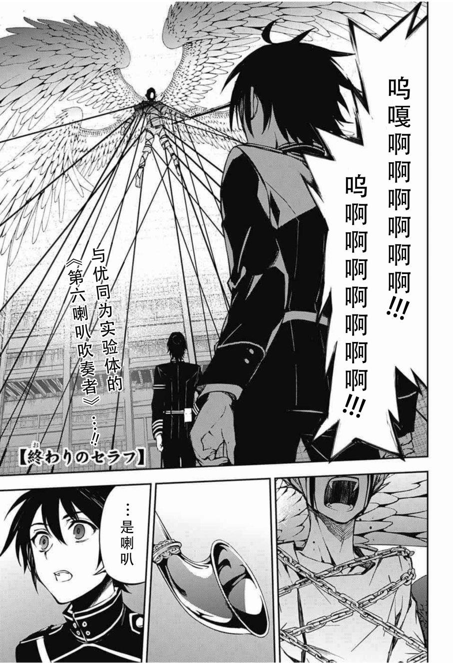 終結的熾天使(舊) - 第64話 - 1