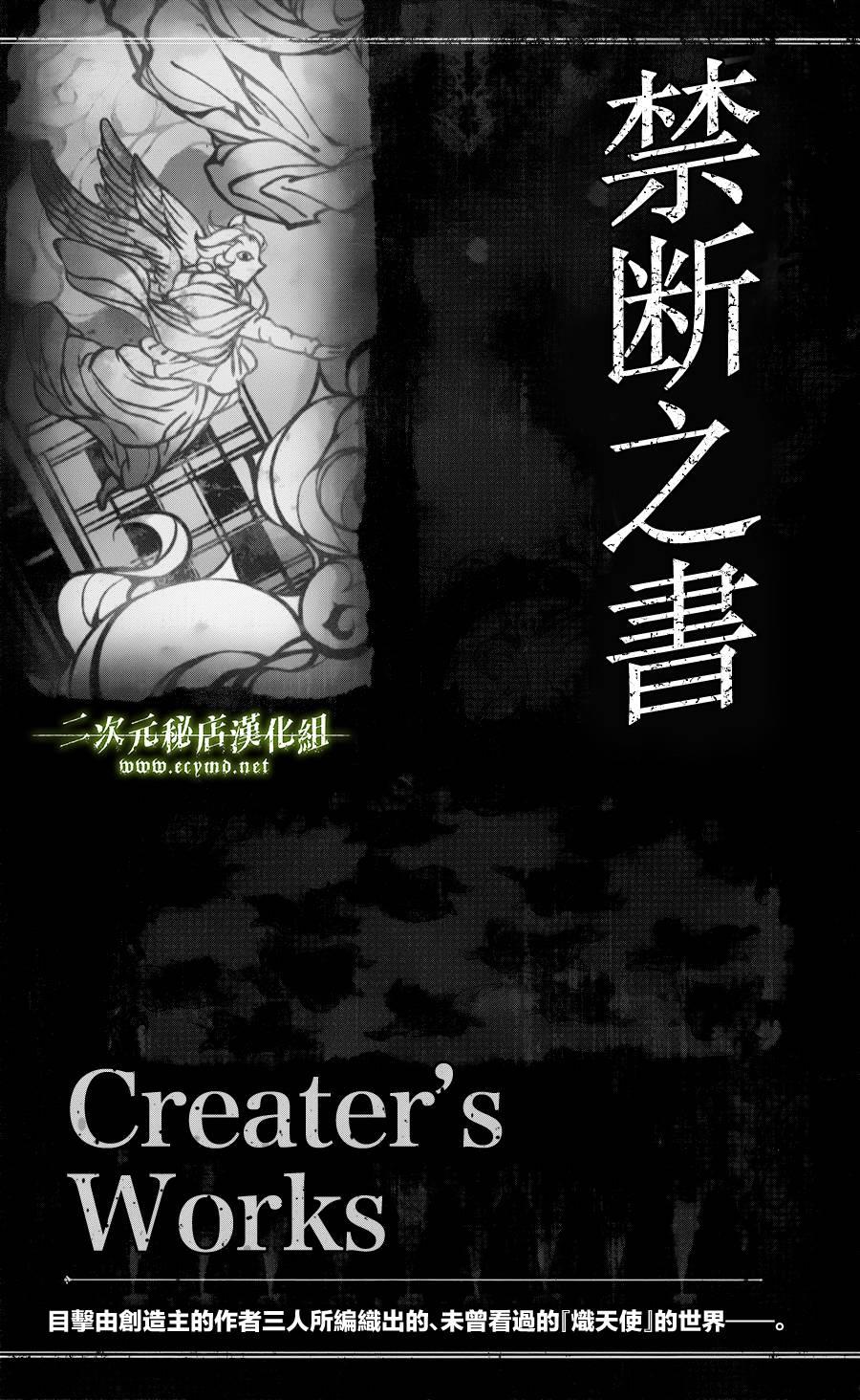 終結的熾天使(舊) - 公式書8.5 Part07 - 2