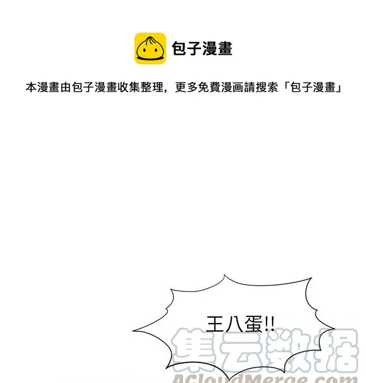 終極奇葩 - 19(1/2) - 1