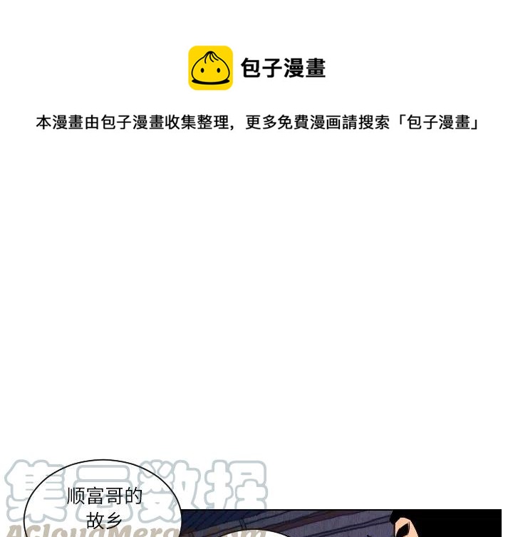 終極奇葩 - 25(1/2) - 1