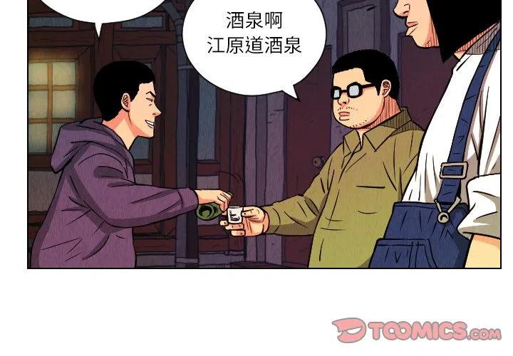 終極奇葩 - 25(1/2) - 2