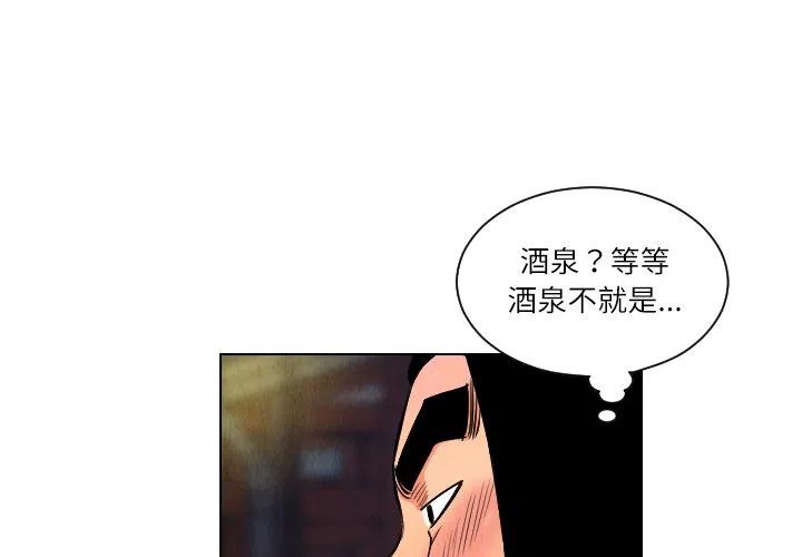 終極奇葩 - 25(1/2) - 3