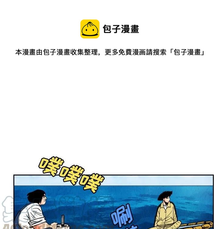 終極奇葩 - 29(1/2) - 1