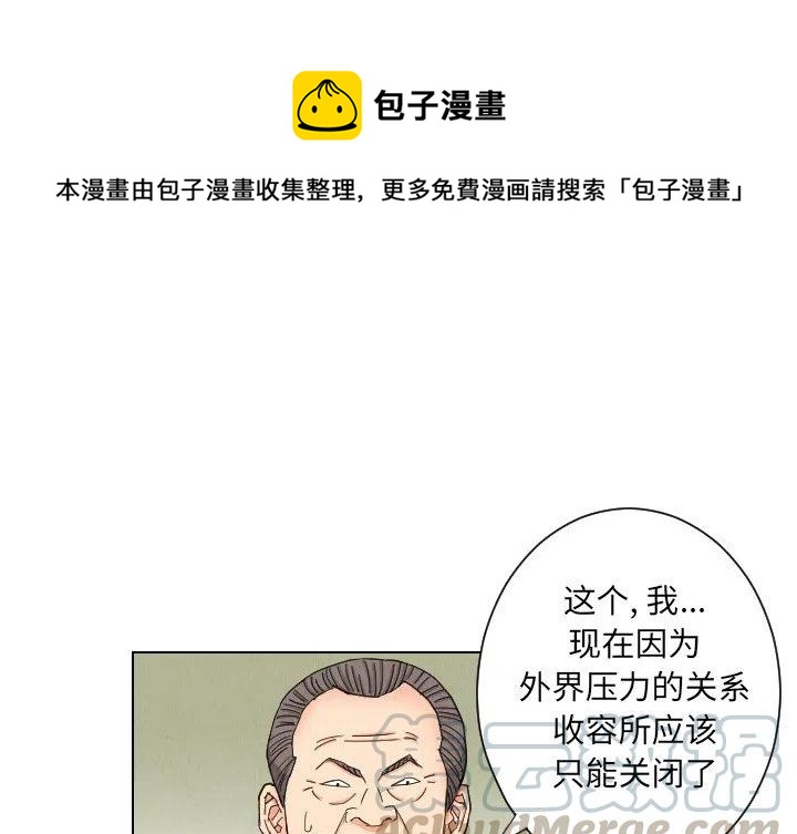 終極奇葩 - 37(1/2) - 1