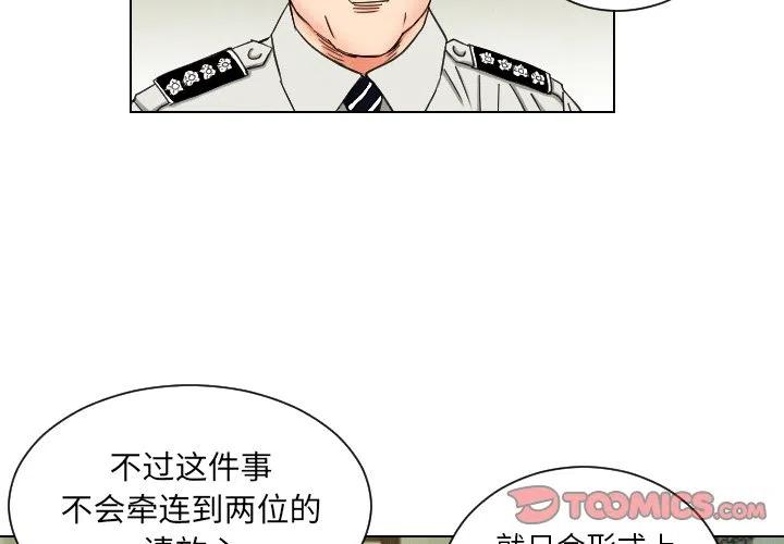 終極奇葩 - 37(1/2) - 2