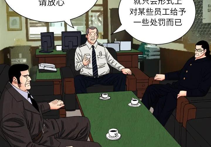 終極奇葩 - 37(1/2) - 3