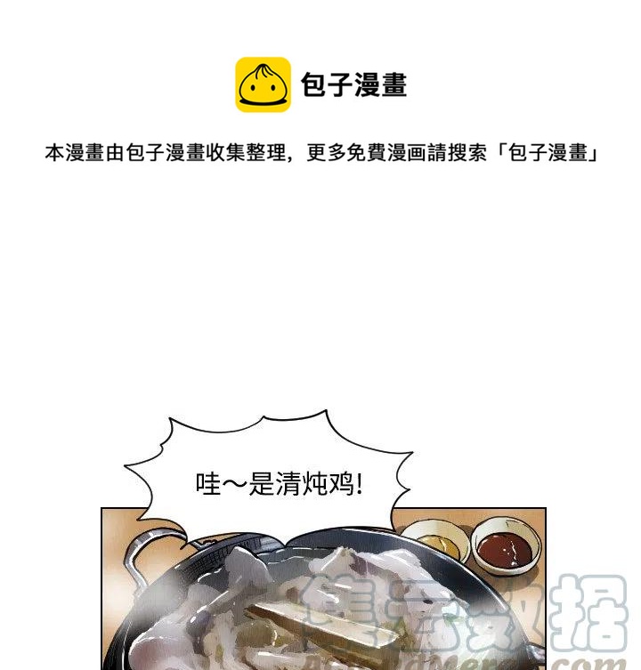 終極奇葩 - 39(1/2) - 1