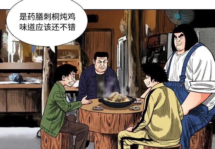 終極奇葩 - 39(1/2) - 3