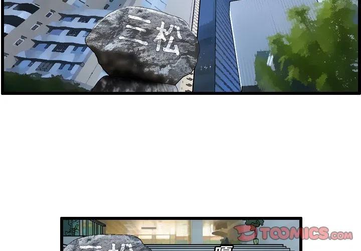 終極奇葩 - 5(1/2) - 2