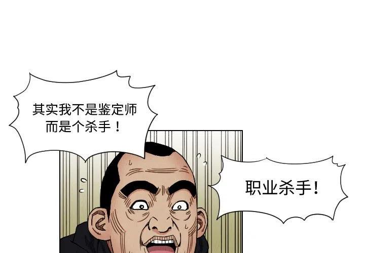 終極奇葩 - 41(1/2) - 3