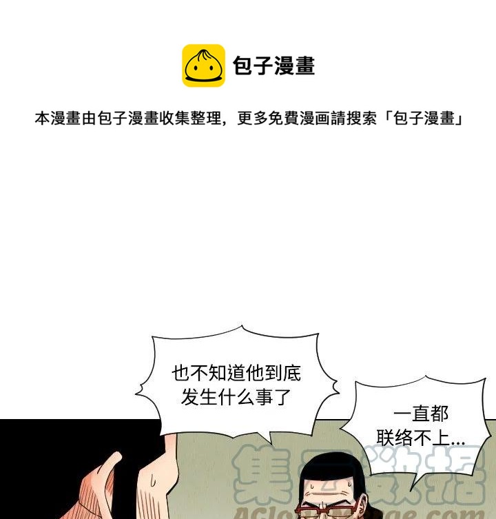 終極奇葩 - 43(1/2) - 1