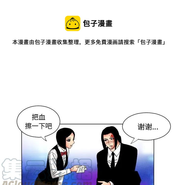 終極奇葩 - 47(1/2) - 1