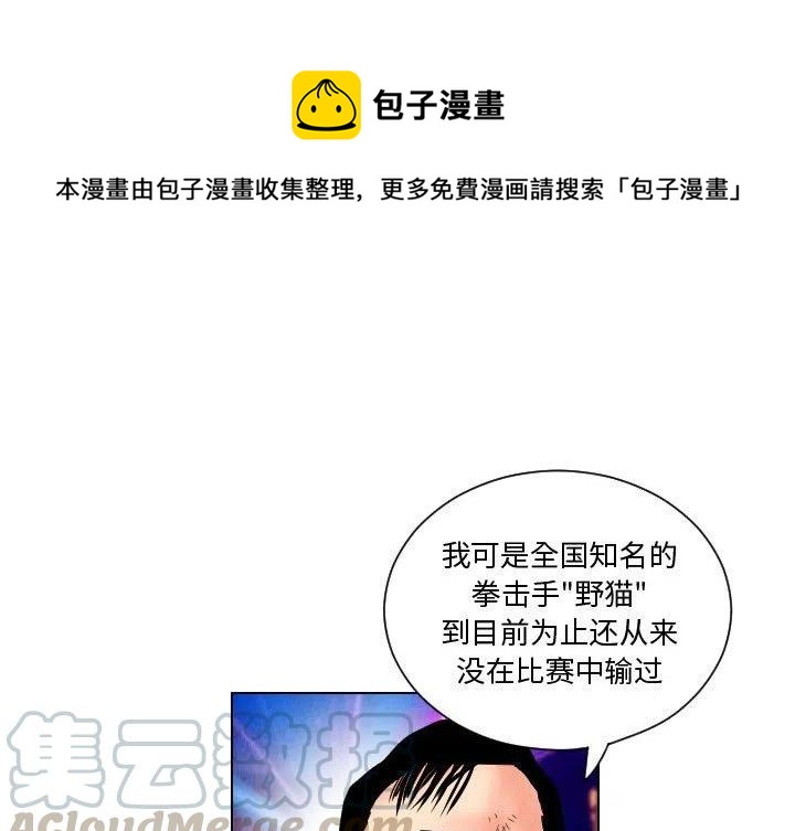 終極奇葩 - 49(1/2) - 1