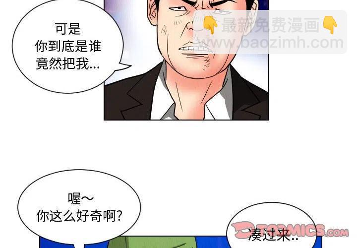 終極奇葩 - 49(1/2) - 2