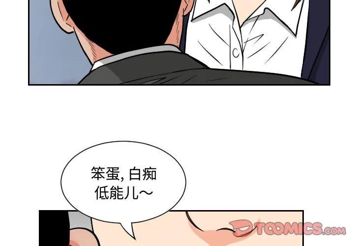終極奇葩 - 51(1/2) - 2
