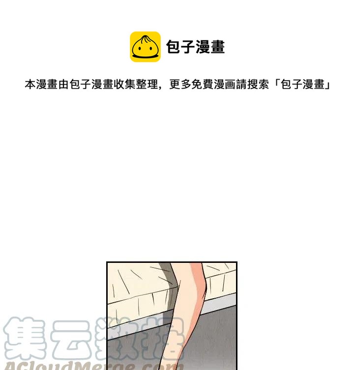終極奇葩 - 53(1/2) - 1