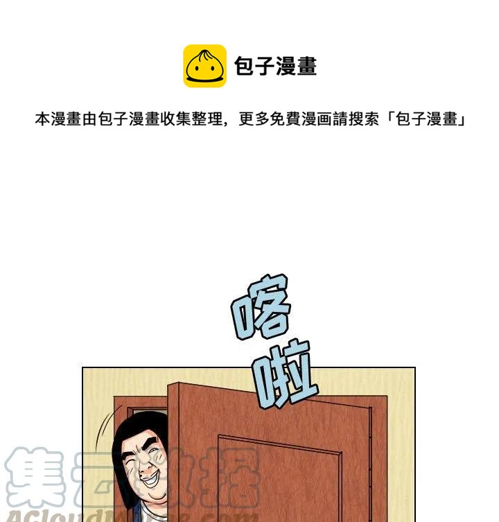 終極奇葩 - 55(1/2) - 1