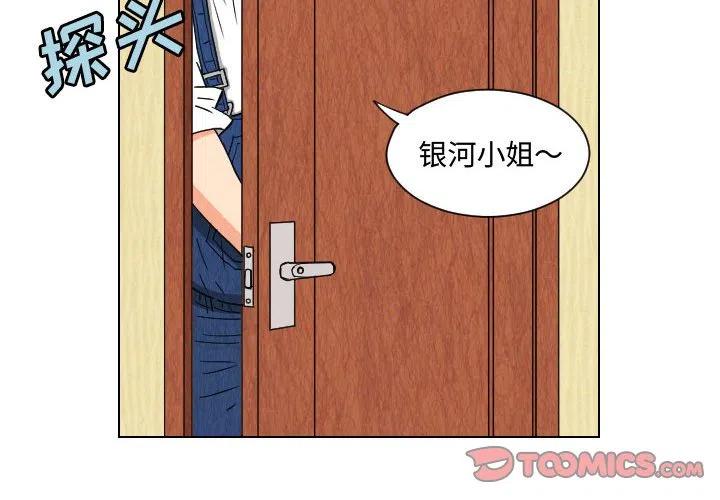終極奇葩 - 55(1/2) - 2