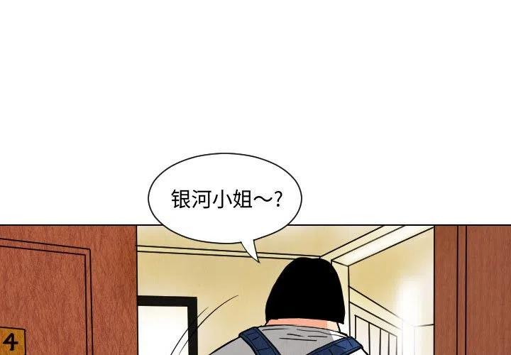 終極奇葩 - 55(1/2) - 3