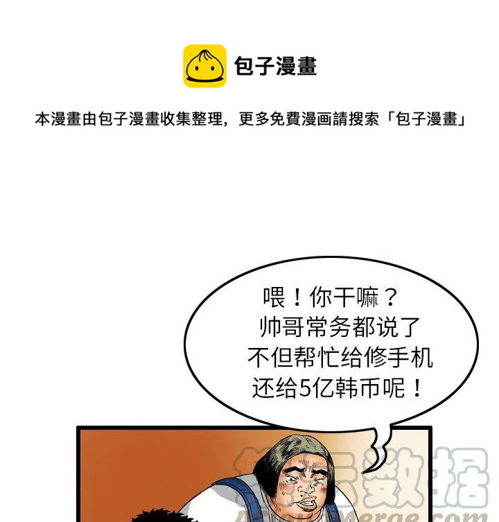 終極奇葩 - 7(1/2) - 1
