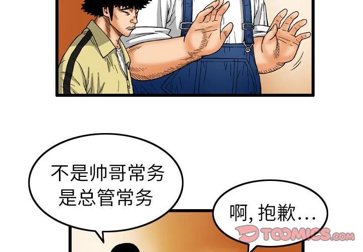 終極奇葩 - 7(1/2) - 2