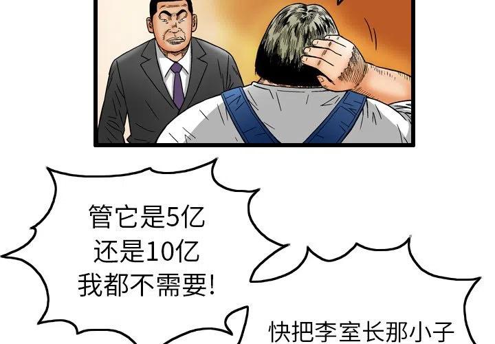 終極奇葩 - 7(1/2) - 3