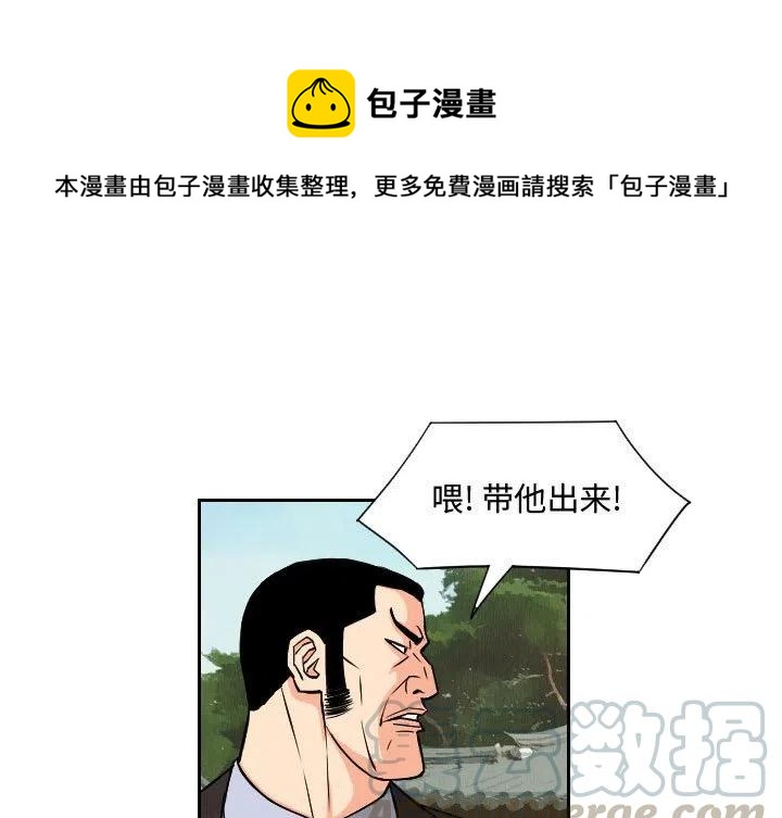 終極奇葩 - 67(1/2) - 1