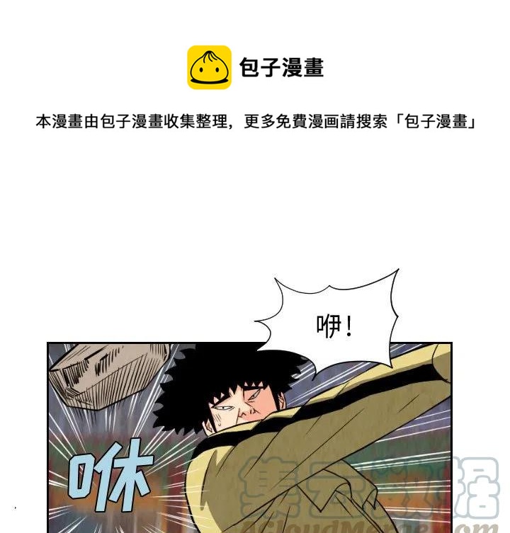 終極奇葩 - 69(1/2) - 1