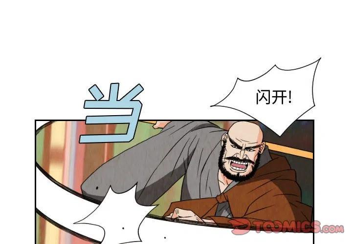 終極奇葩 - 69(1/2) - 2