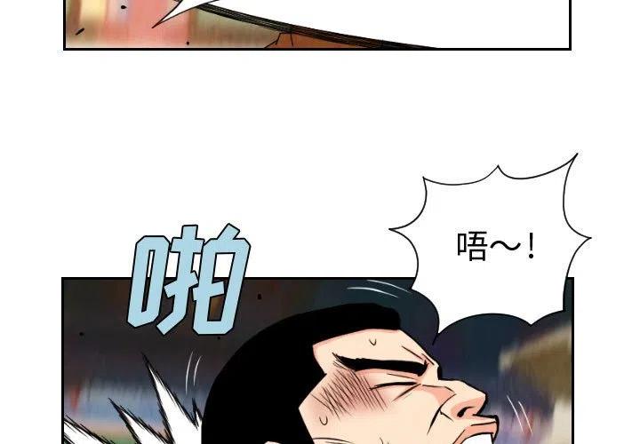終極奇葩 - 69(1/2) - 3