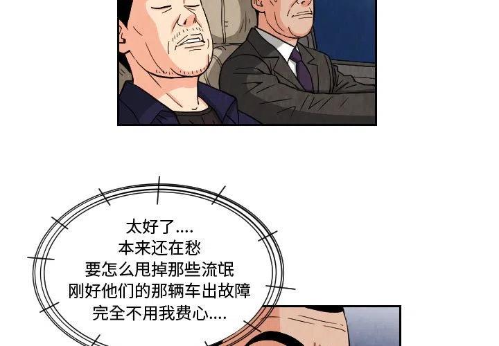終極奇葩 - 71(1/2) - 3