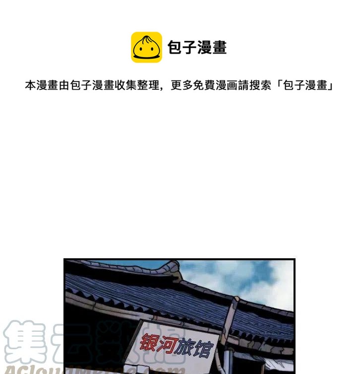 終極奇葩 - 77(1/2) - 1
