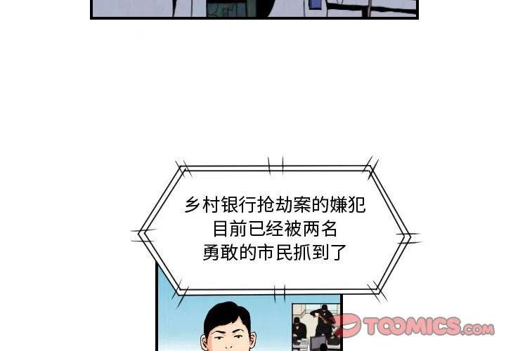終極奇葩 - 77(1/2) - 2