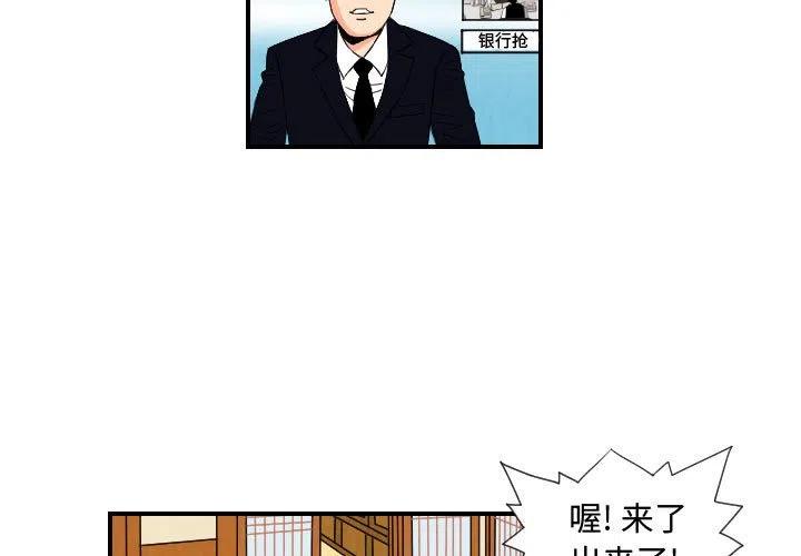 終極奇葩 - 77(1/2) - 3