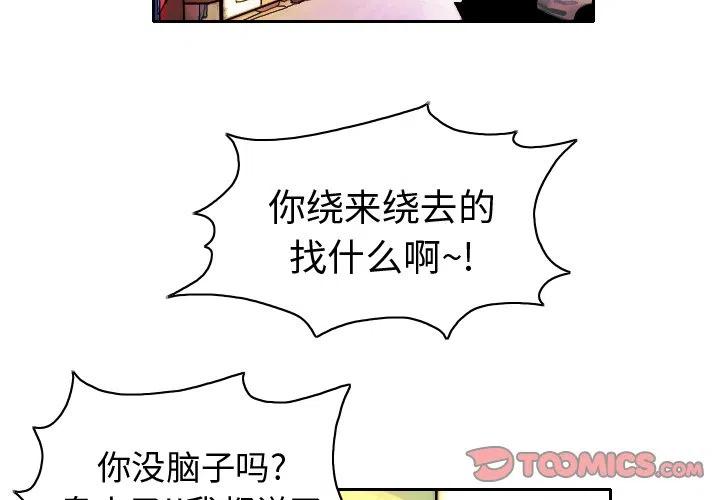 終極奇葩 - 9(1/2) - 2