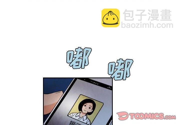 終極奇葩 - 81(1/2) - 2